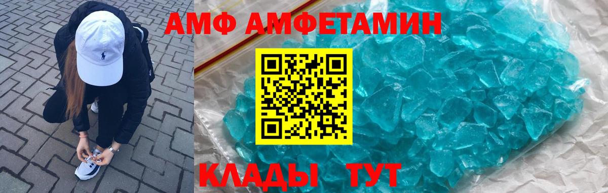 АМФЕТАМИН 98% Новоуральск
