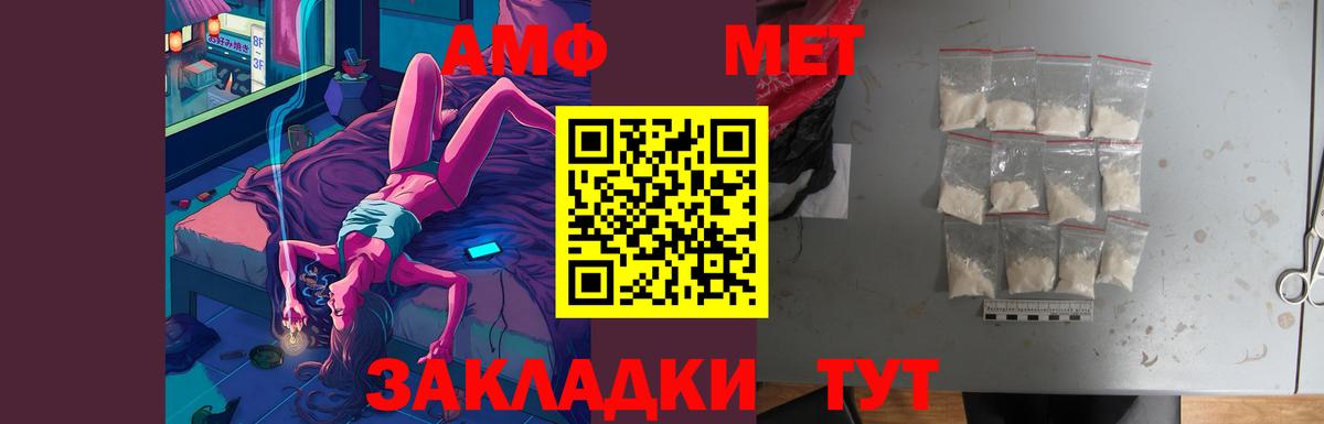 АМФЕТАМИН  АМФЕТАМИН Premium  Вход с VPN  Amphetamine  Новоуральск 