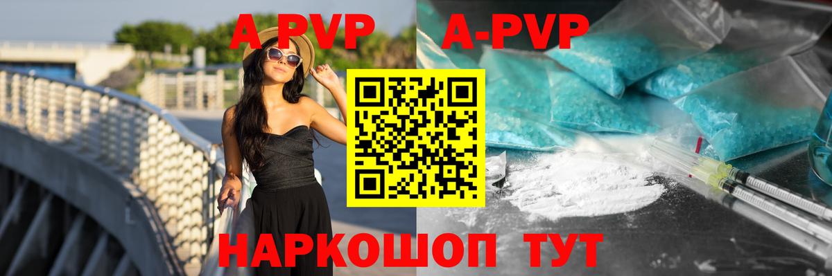 Alfa_PVP Crystall Новоуральск