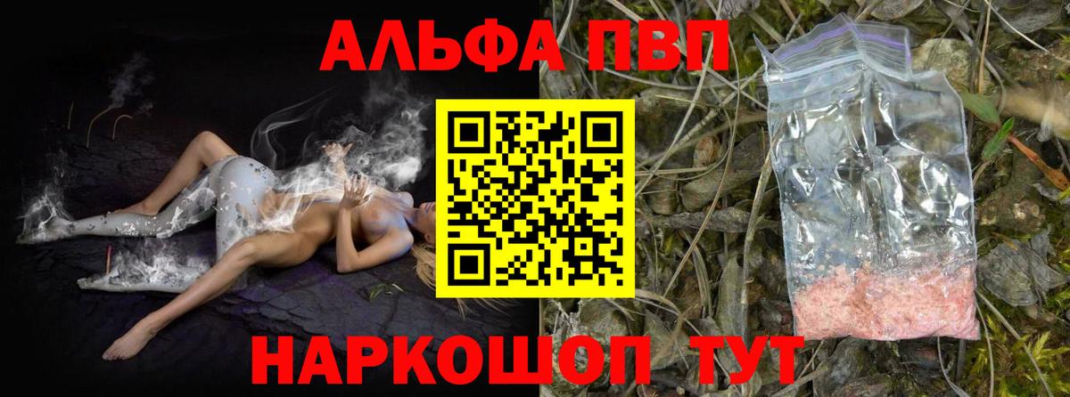 APVP крисы CK  A PVP Соль  А ПВП  Вход с VPN  Новоуральск  как найти   Alpha PVP крисы CK 