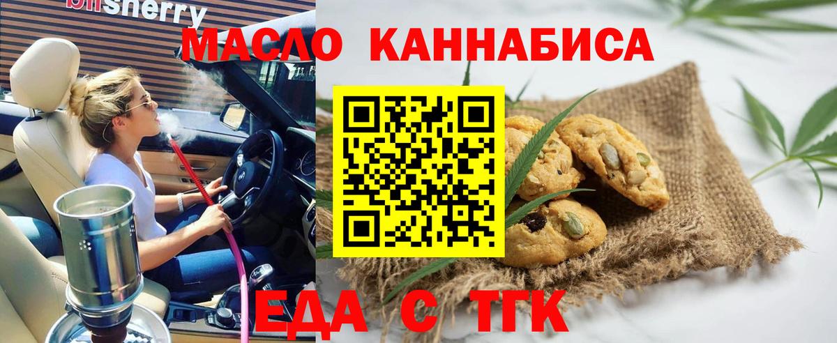 Новоуральск  Canna-Cookies конопля  Вход с VPN 