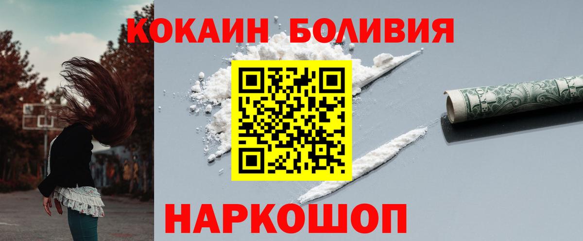 Кокаин FishScale  Вход с VPN  Новоуральск 