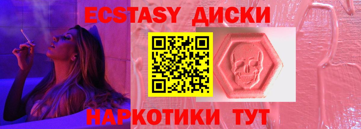 Ecstasy XTC Новоуральск