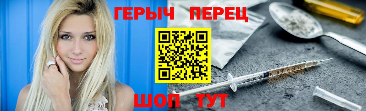 Героин хмурый  Вход с VPN  Новоуральск 