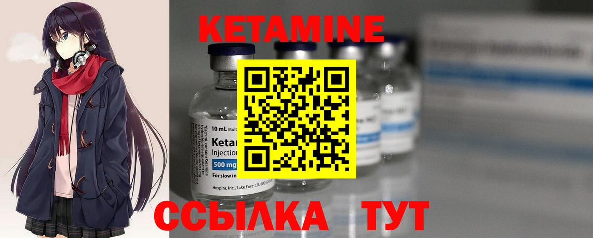 КЕТАМИН ketamine Новоуральск
