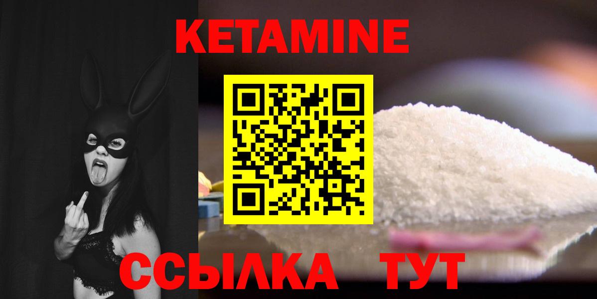 сайты даркнета официальный сайт  Кетамин VHQ  Вход с VPN  Новоуральск 