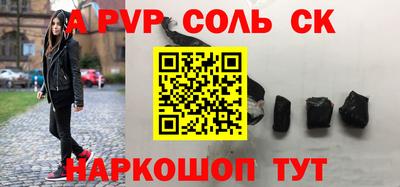 mdma Ставрополь