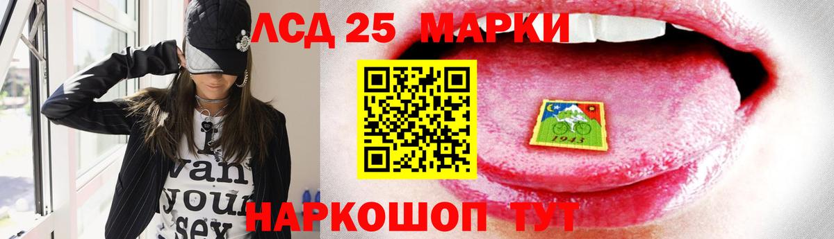 ЛСД экстази кислота Новоуральск