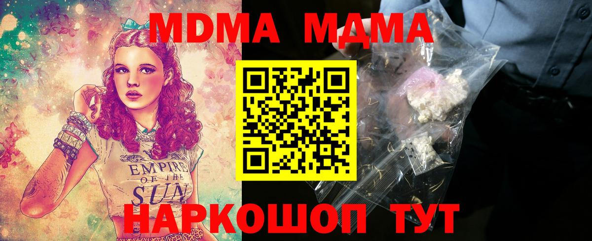 MDMA Molly  MDMA кристаллы  Вход с VPN  Новоуральск 