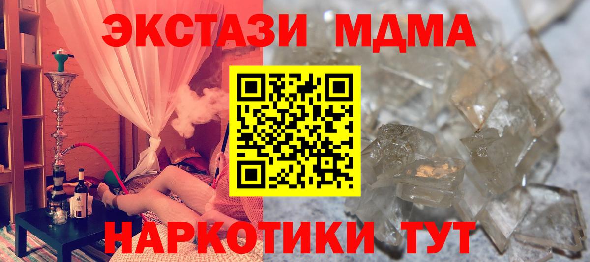 MDMA crystal Новоуральск