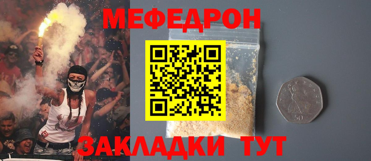 Новоуральск  Меф мяу мяу  Мефедрон  Вход с VPN  Меф мука 