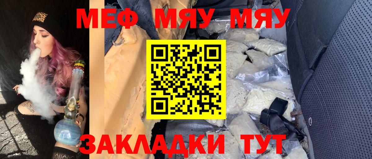 Меф кристаллы Новоуральск