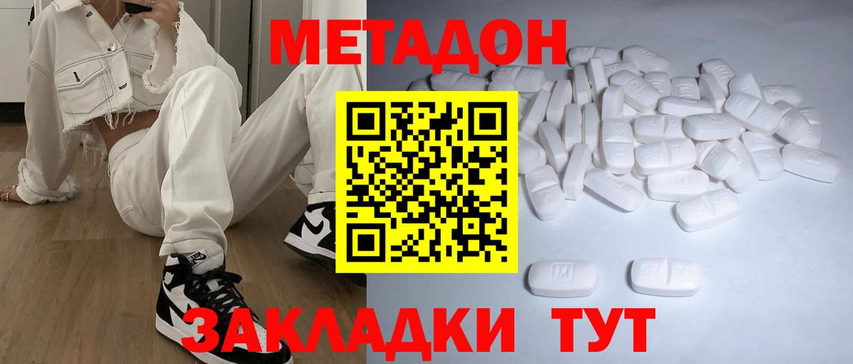 МЕТАДОН белоснежный  Вход с VPN  Новоуральск  блэк спрут как зайти  Метадон methadone 