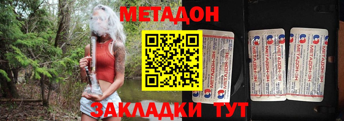 Метадон VHQ Новоуральск