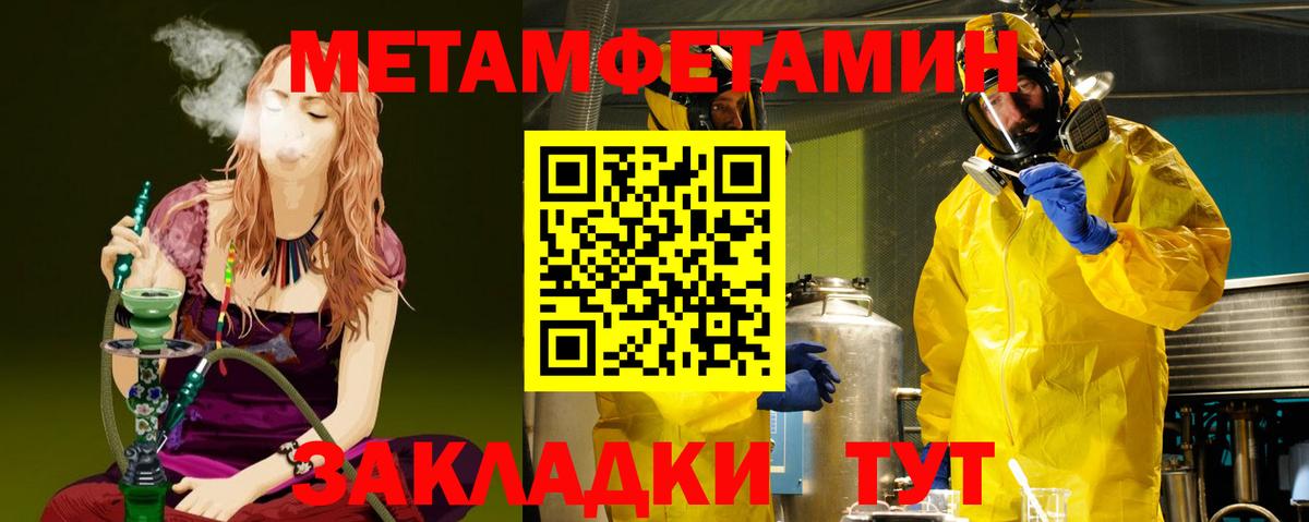 Метамфетамин витя  Вход с VPN  Новоуральск 