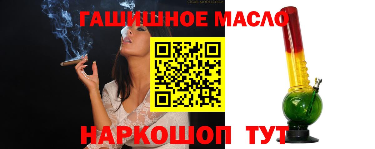 Новоуральск  Дистиллят ТГК вейп с тгк  Вход с VPN  Дистиллят ТГК гашишное масло 